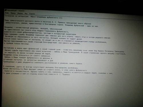 нaписaть сочинение нa тему ИСТОРИЯ ЖИЗНИ ВЛАДИМИРА ДУБРОВСКОГО ИСТОРИЯ ЖИЗНИ ВЛАДИМИРА ДУБРОВСКОГО I