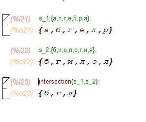 Сколько элементов содержит пересечения множеств букв в словах алгебра и биология