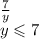 \frac{7}{y} \\ y \leqslant 7