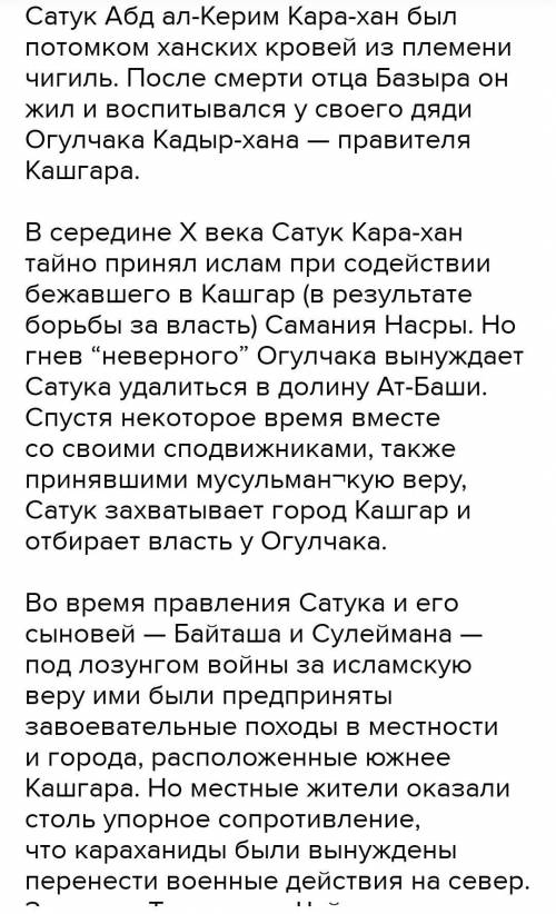 В чём основное отличие государства караханидов от других тюркских государств переменеков Тюрского ка