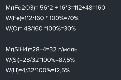 ну очень Нужно рассчитать массовую долю каждого химического элемента : (показано в фото) Можете расп