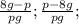 \frac{8g-p}{pg};\frac{p-8g}{pg};