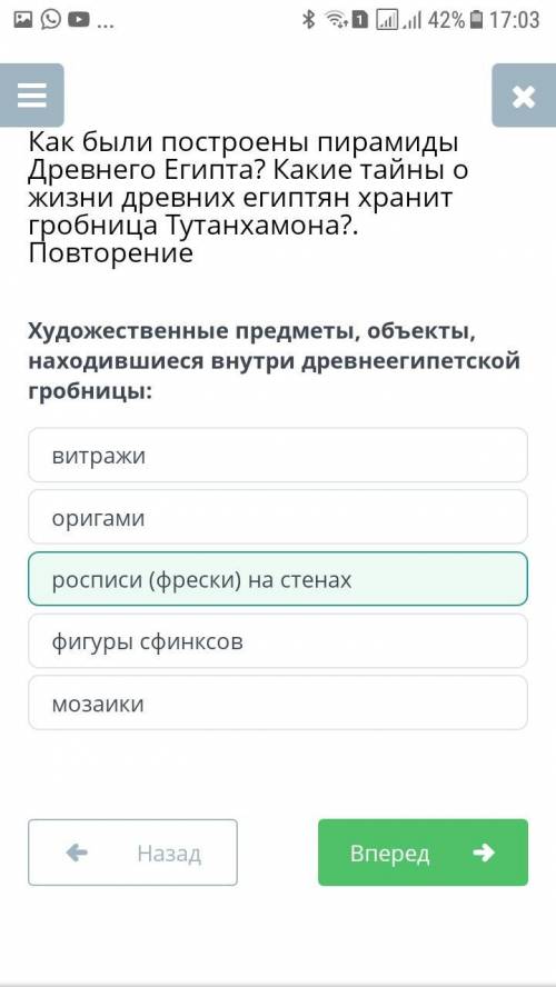 Художественные предметы объекты находившиеся внутри древнеегипетская гробница​