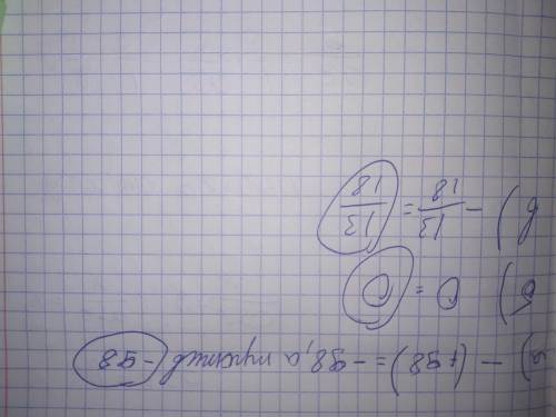 3. Запишите число, противоположное данному: а) - (+98); б) 0; в) –13/18