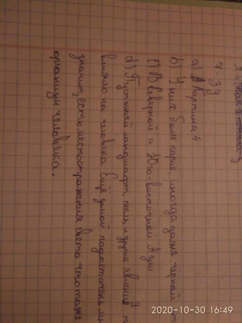 это соч 6. Люди, населяющие нашу планету отличаются друг от другу внешними признаками (цвет кожи, гл