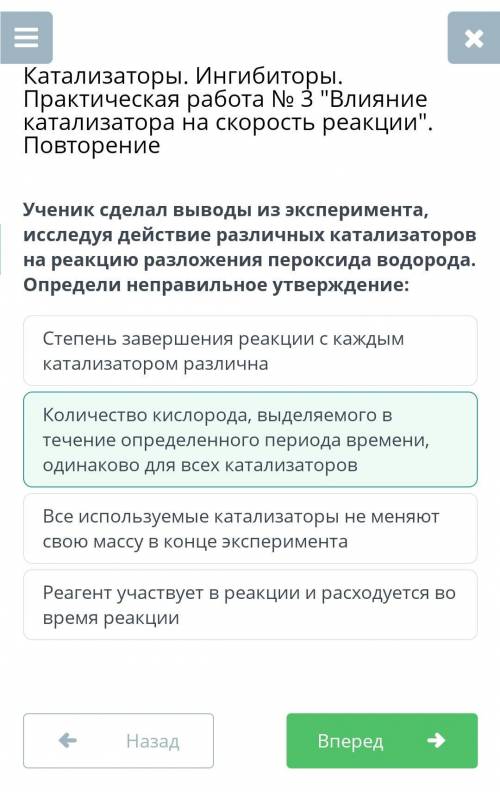 Ученик сделал выводы из эксперимента, исследуя действие различных катализаторов на реакцию разложени