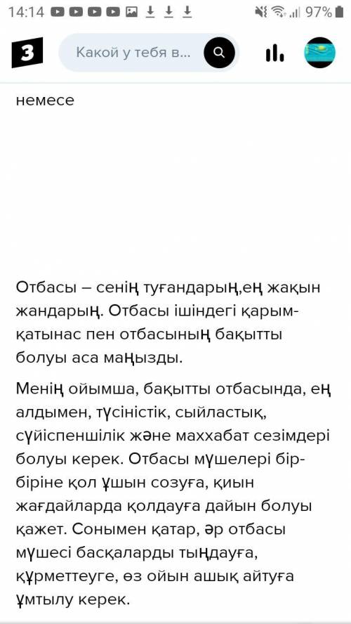 Төменде берілген екі тақырыптың бірін таңдап, жазба жұмысын орындаңыз. Жазылым жұмысында тақырыптан