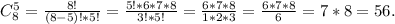 C_8^5=\frac{8!}{(8-5)!*5!}=\frac{5!*6*7*8}{3!*5!} =\frac{6*7*8}{1*2*3}=\frac{6*7*8}{6}=7*8=56.