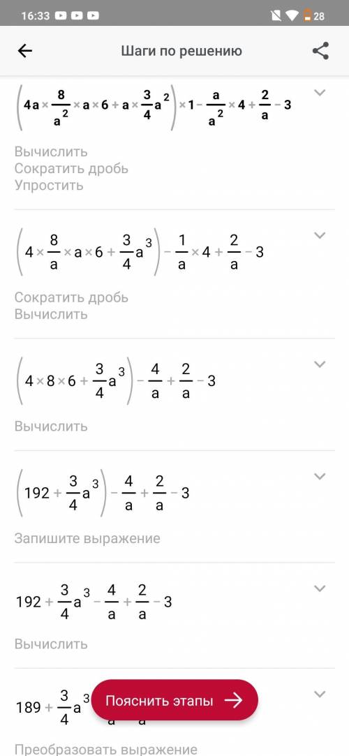 (4a-8/a²-a-6 + a-3/4-a²):1-a/a²-4 + 2/a-3