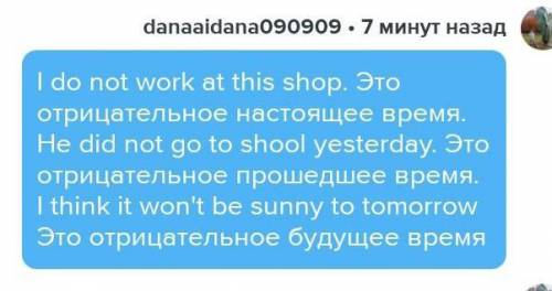 Написать по 3 предложения настоящего будущего простого. написать эти предложения в отрицательной и в