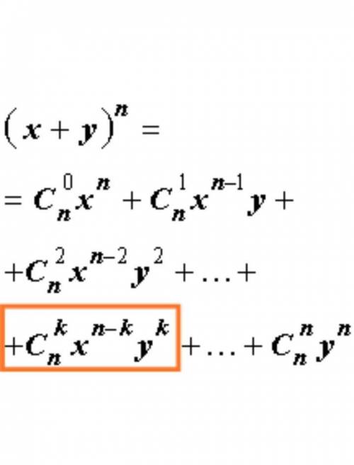 гад При классификации биномов (3-x)^6 коэффициент х^4