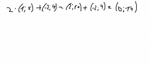 Найдите 2p + q , если p(1;5) и q(-2;4).        ​