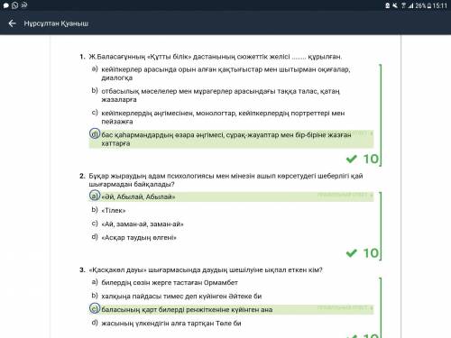 ТЖБ 9 КЛАСС ртдам 5.лӨең жолдарын сәйкестендіріңіз. 1.Оныншы тілек тілеңіз... А) Төрде төсек тартып