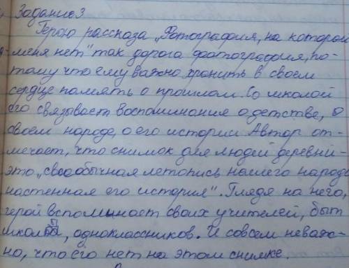 Аргументированно ответье на вопрос привидите цитаты в подтверждение Почему герою рассказа В.Астафьев