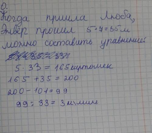 160, Энвер пропалывает 5 метров картошки в минуту. Через 7 минут после Энвера к работе приступила Лю