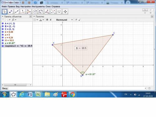 Реши задачу векторным методом. в треугольнике с вершинами в точках А(-1;2), В(2;-1), С(5;3) определи