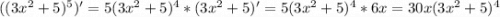 ((3x^{2} +5)^{5})' =5(3x^{2} +5)^{4}*(3x^{2} +5)'=5(3x^{2} +5)^{4}*6x=30x(3x^{2} +5)^{4}