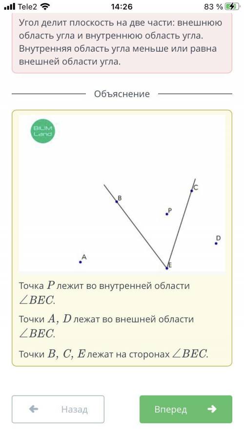 Даны точки на плоскости. В своей тетради построй по данным точкам / ВЕС Перенеси точки в соответству