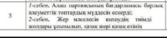 Алаш партиясы халық қолдауына ие болды /болмады. ПТМС формуласына салыңыз.