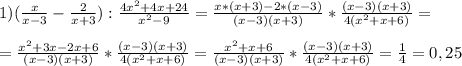 1)(\frac{x}{x-3}-\frac{2}{x+3}):\frac{4x^{2}+4x+24 }{x^{2}-9 }=\frac{x*(x+3)-2*(x-3)}{(x-3)(x+3)}*\frac{(x-3)(x+3)}{4(x^{2}+x+6)}=\\\\=\frac{x^{2}+3x-2x+6}{(x-3)(x+3)} *\frac{(x-3)(x+3)}{4(x^{2}+x+6)}=\frac{x^{2}+x+6}{(x-3)(x+3)} *\frac{(x-3)(x+3)}{4(x^{2}+x+6)} =\frac{1}{4}=0,25