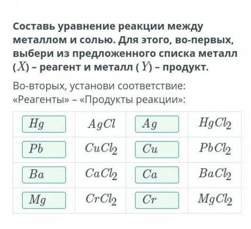 Реакции металлов с растворами солей. Демонстрация № 3 Вытеснение металлов из растворов солей. Повт