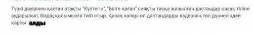 Қазақ халқы түркі дәуірінен қалған дастандарды неліктен төл дүниесіндей қарсы алды?​