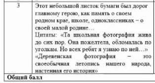 Задание: аргументированно ответьте на вопрос, приведите цитаты в подтверждение. Почему герою рассказ