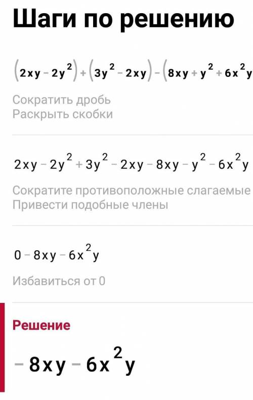 Упростите выражения ответ запишите в виде многочлена стандартного вида и укажите его степень ​