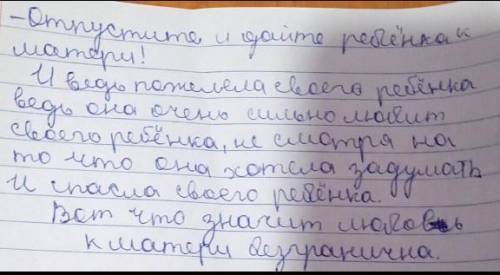 Рассказ Суд Соломона надо​