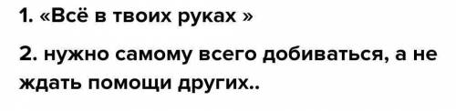 Напишите эссе на одну из предложенных тем. Объем письменной работы. Выразите свое отношение. Соблюда