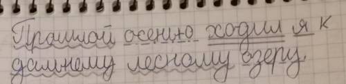 Придумайте название тексту.   осенью ходил я к дальнему лесному озеру. Тихо и светло бывает в лесу у