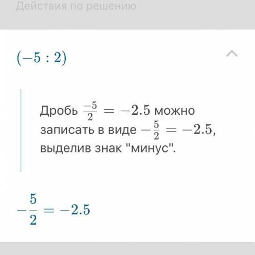 Докажите, что пара(-5; 2) является решением системы