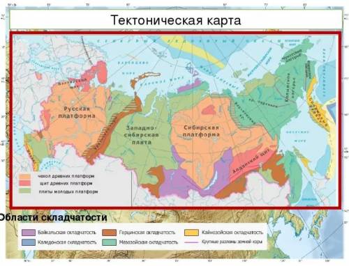 Определите тектонические структуры материков, используя карту Строение земной коры а. Платформы b.