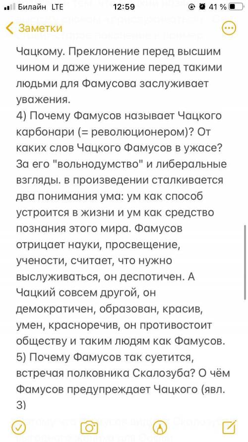 Вопросы к действию № 2 комедии А.С. Грибоедова «Горе от ума» 1. Какими делами наполнена «трудовая не