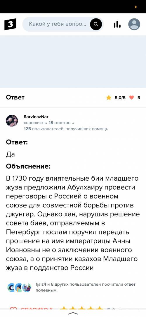 Задание: написать рассуждение на тему: Согласны ли вы с мнением, что принятию Младшим жузом подданст