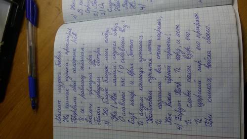 Дайте характеристику образа Мазепа внешний вид поступки и так далее Можно ли по этому описанию опред