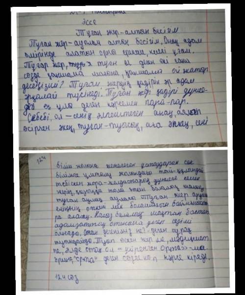 1-тапсырма. Төмендегі пікірді кіріспе етіп алып, эссе жазыңдар. Адамзат аман қалудың жаңа тәсілдері