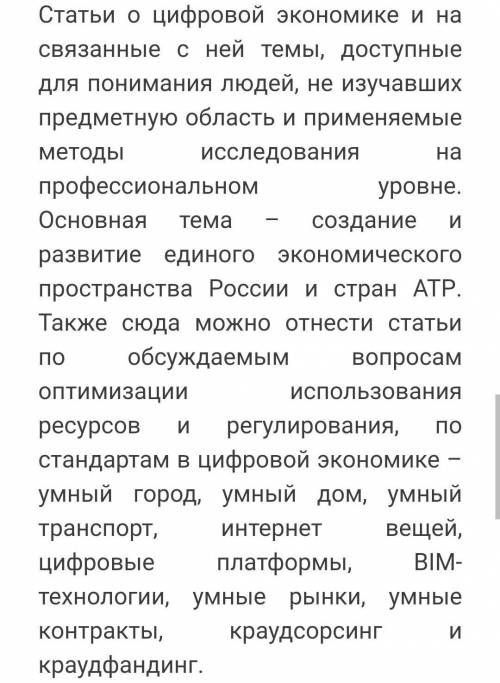 написать научно-популярную статью об захватывающей новинке из области цифровых технологий