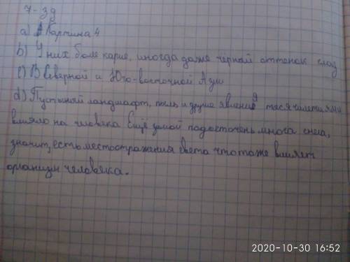 Люди, населяющие нашу планету отличаются друг от друга внешними признаками. (а) На основе признаков