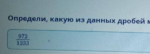 Определи, какую из данных дробей можно сократить на 3.НазадПроверить​