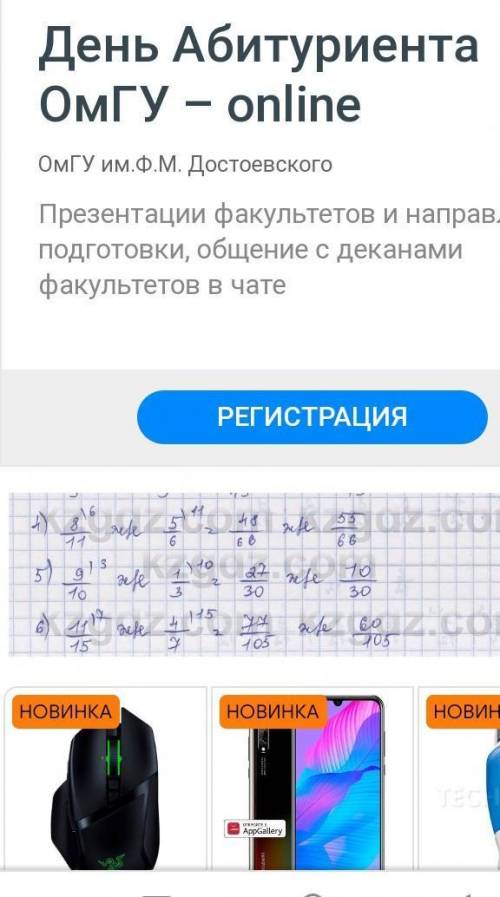 382 и 383 по математике 5 класс