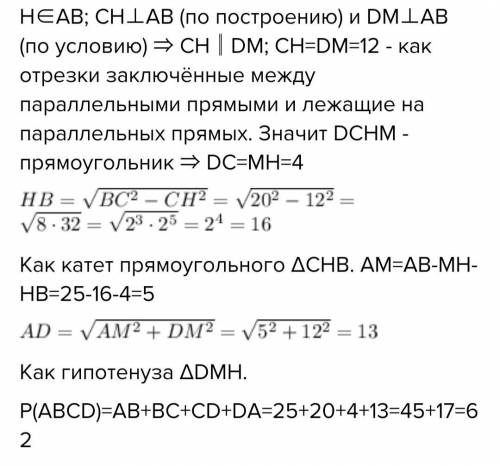 Нужно найти пример трапеции