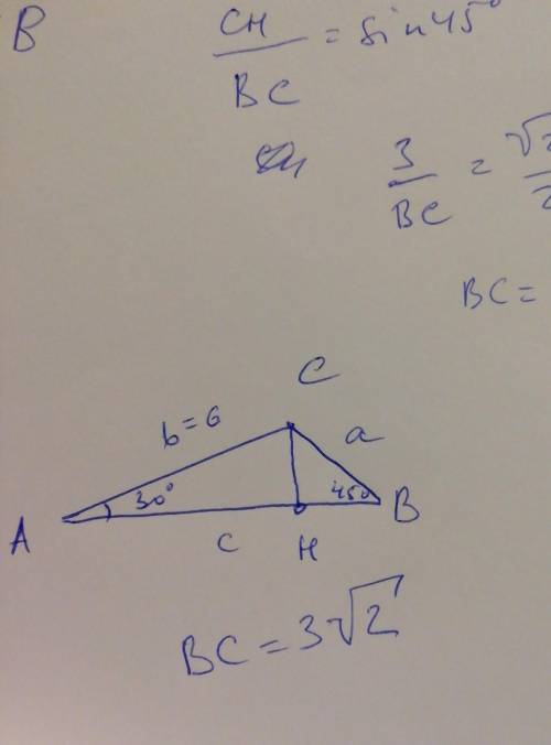В треугольнике ABC угол A равен 30° угол B равен 45° и сторона b=6 см. Найди сторону а​