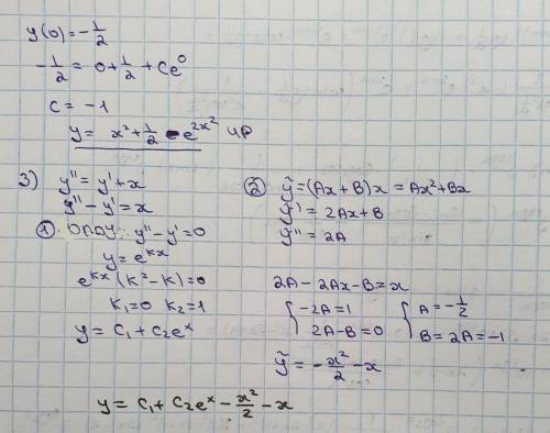 решить. 1. Найти общее решение уравнения 2. Найти частное решение уравнения, удовлетворяющее начальн