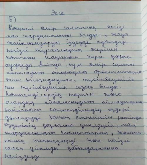 6-7. Мәтіннің стилі мен жанрын анықтап , себебі дәлелдеңіз. 8. Қарамен жазылған сөздер мәтінде не үш