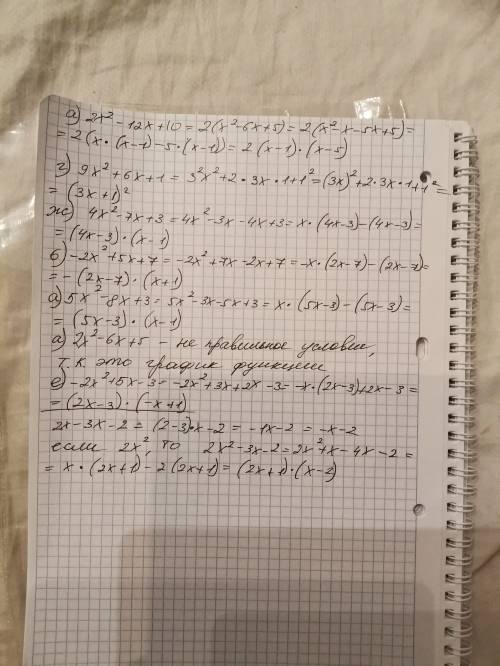 Разложите на множители квадратный трехчлен: a) 2x^2 - 12x +10; г) 9х^2 +6х+1; ж) 4x^2 - 7x+3. 6)- 2x