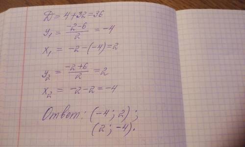 Решете систему уравнений |3(х+y)+xy=-14 |x+y-xy=6
