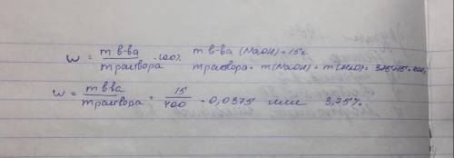 Если 15 г NaOH растворить в 385 г воды, какова массовая доля растворенного вещества в растворе? отве