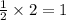 \frac{1}{2} \times 2 = 1