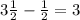 3 \frac{1}{2} - \frac{1}{2} = 3